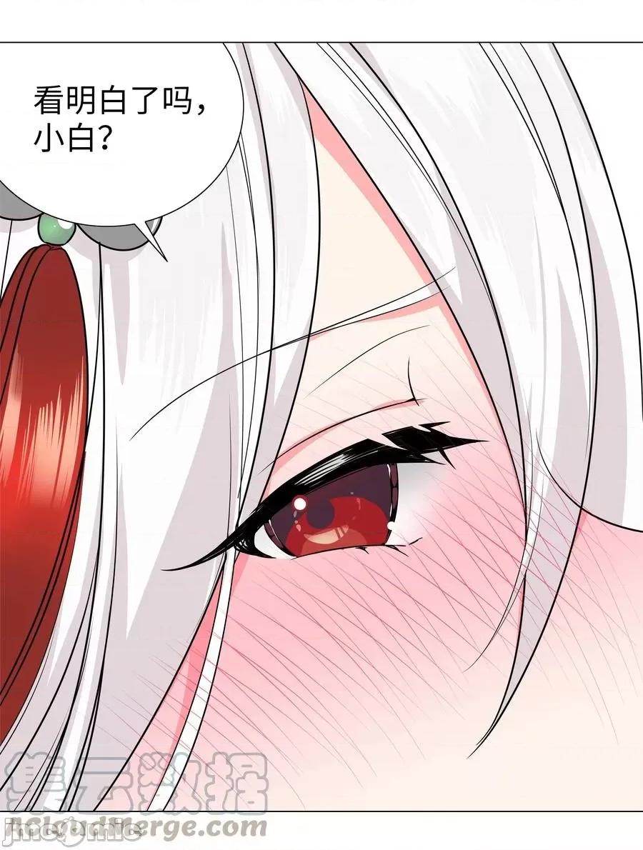 妹子太多，隻好飛升了 妹子太多隻好飛升_049_四修？四修！ 第65页