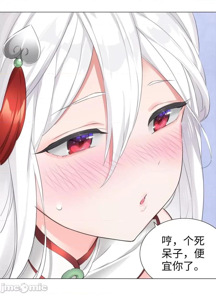 妹子太多，隻好飛升了 妹子太多隻好飛升_049_四修？四修！ 第72页