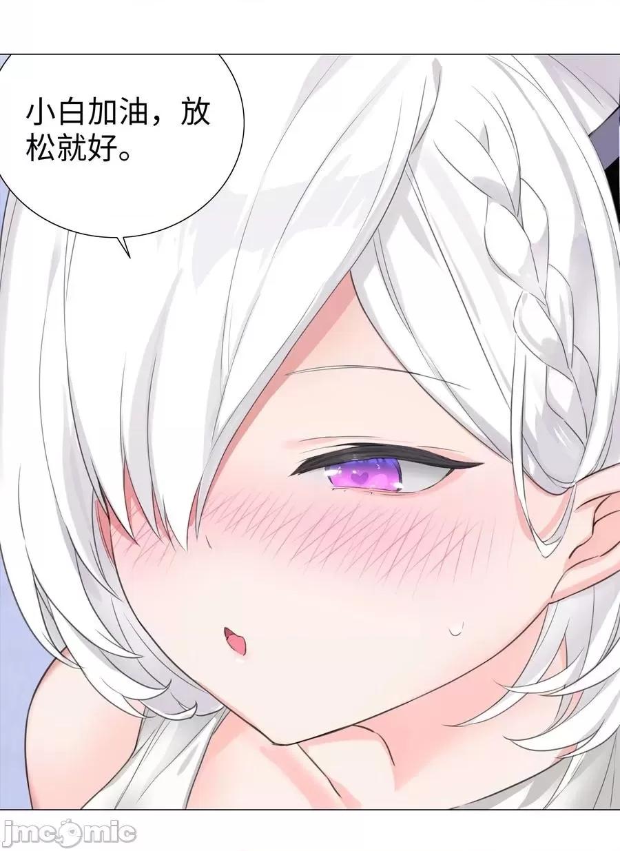 妹子太多，隻好飛升了 妹子太多隻好飛升_049_四修？四修！ 第74页
