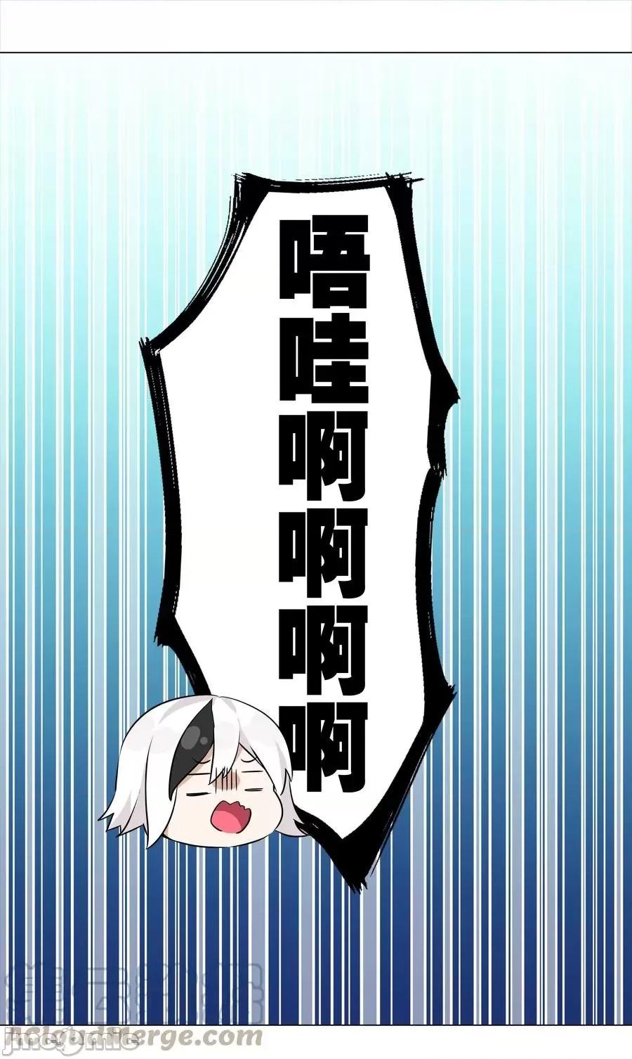 妹子太多，隻好飛升了 妹子太多隻好飛升_049_四修？四修！ 第81页