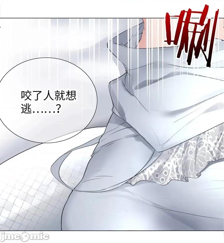 妹子太多，隻好飛升了 妹子太多隻好飛升_049_四修？四修！ 第88页