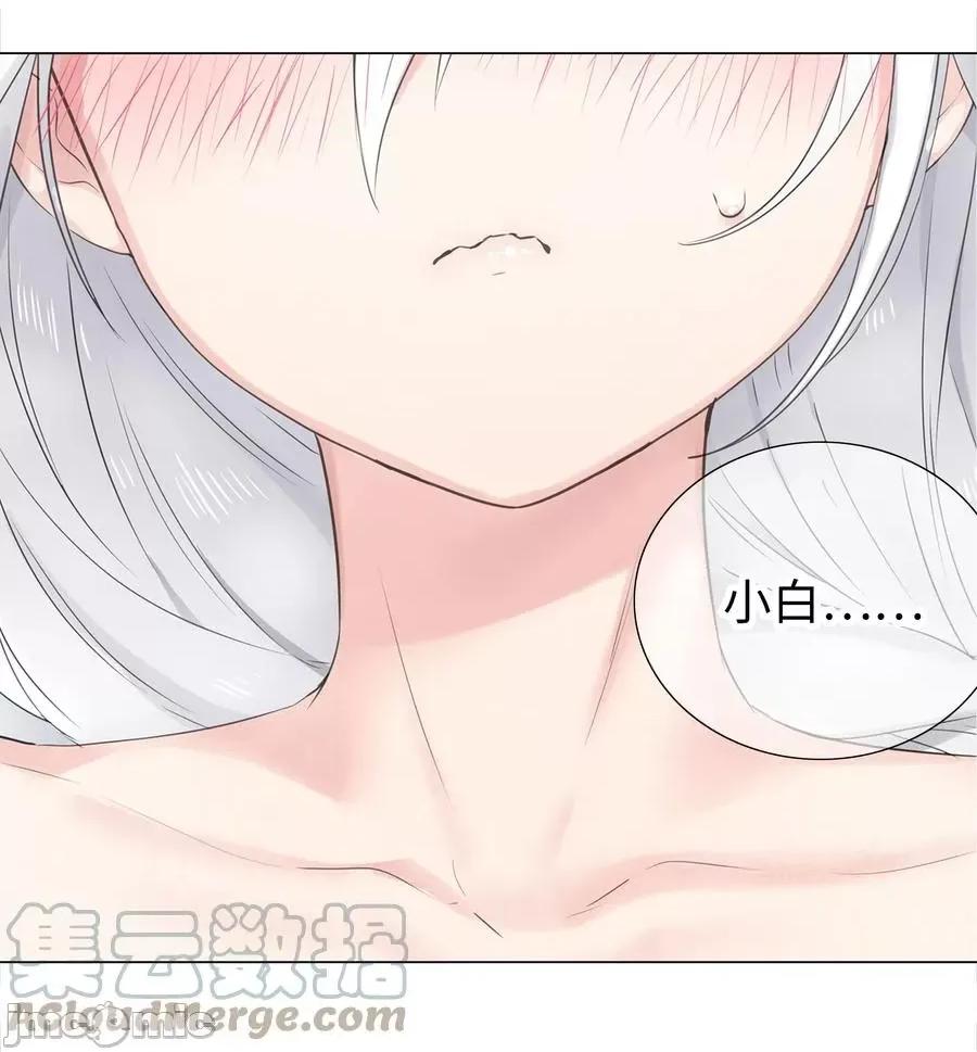 妹子太多，隻好飛升了 妹子太多隻好飛升_049_四修？四修！ 第89页