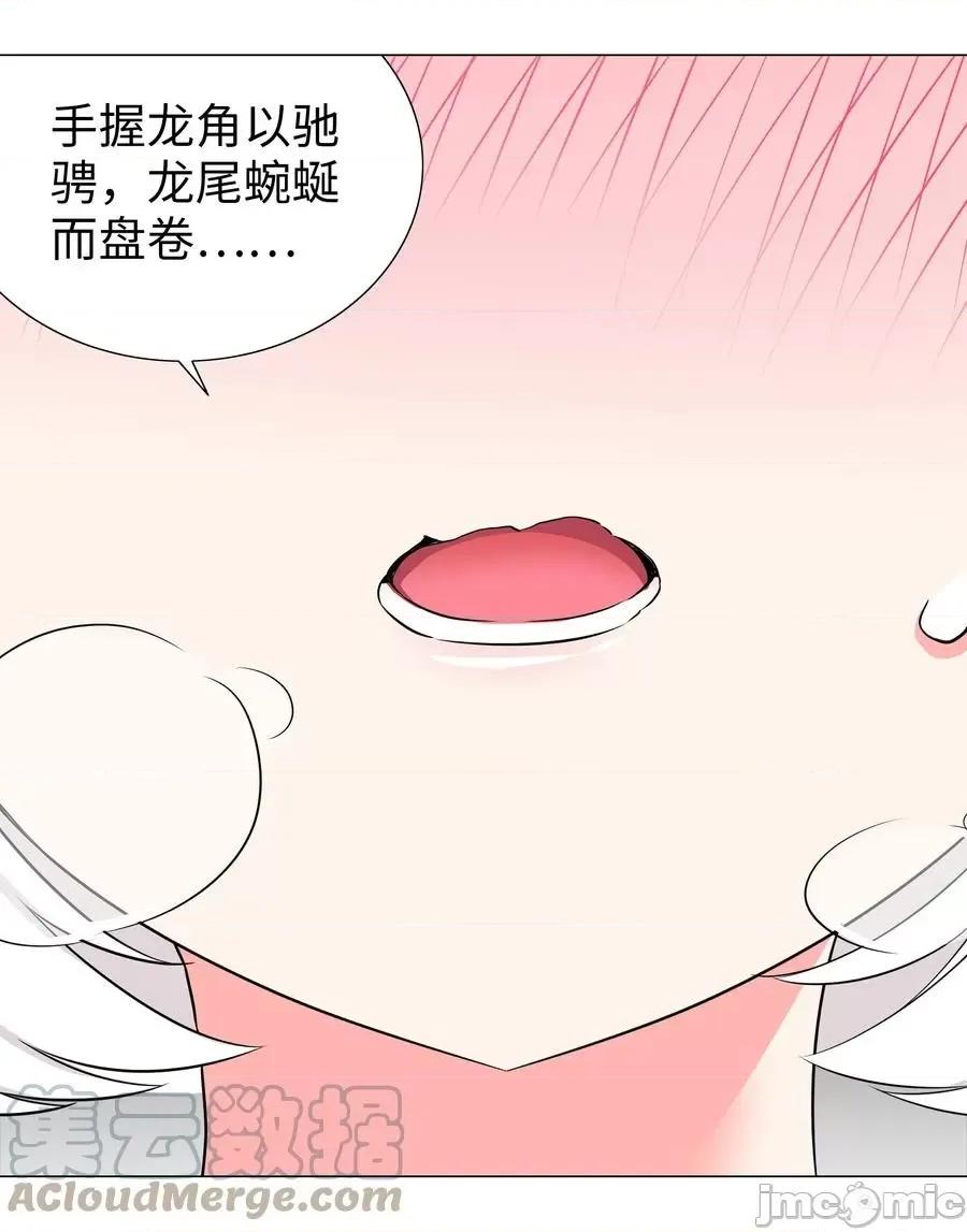 妹子太多，隻好飛升了 妹子太多隻好飛升_049_四修？四修！ 第97页
