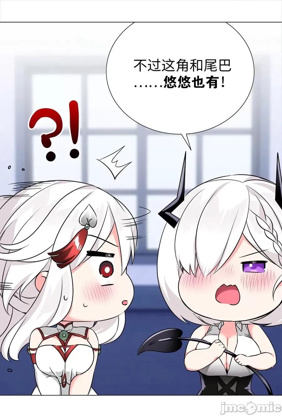 妹子太多，隻好飛升了 妹子太多隻好飛升_049_四修？四修！ 第99页