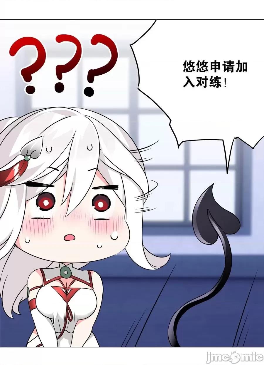 妹子太多，隻好飛升了 妹子太多隻好飛升_049_四修？四修！ 第100页