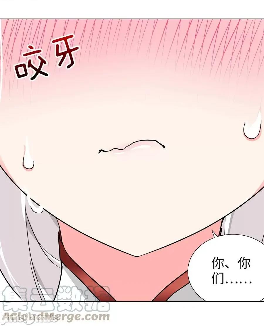 妹子太多，隻好飛升了 妹子太多隻好飛升_049_四修？四修！ 第105页