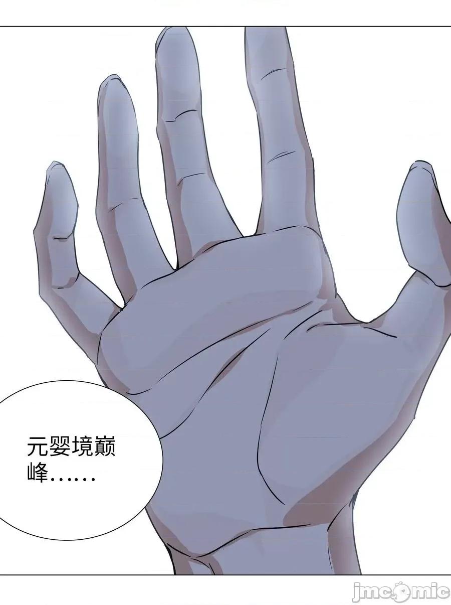妹子太多，隻好飛升了 妹子太多隻好飛升_049_四修？四修！ 第118页