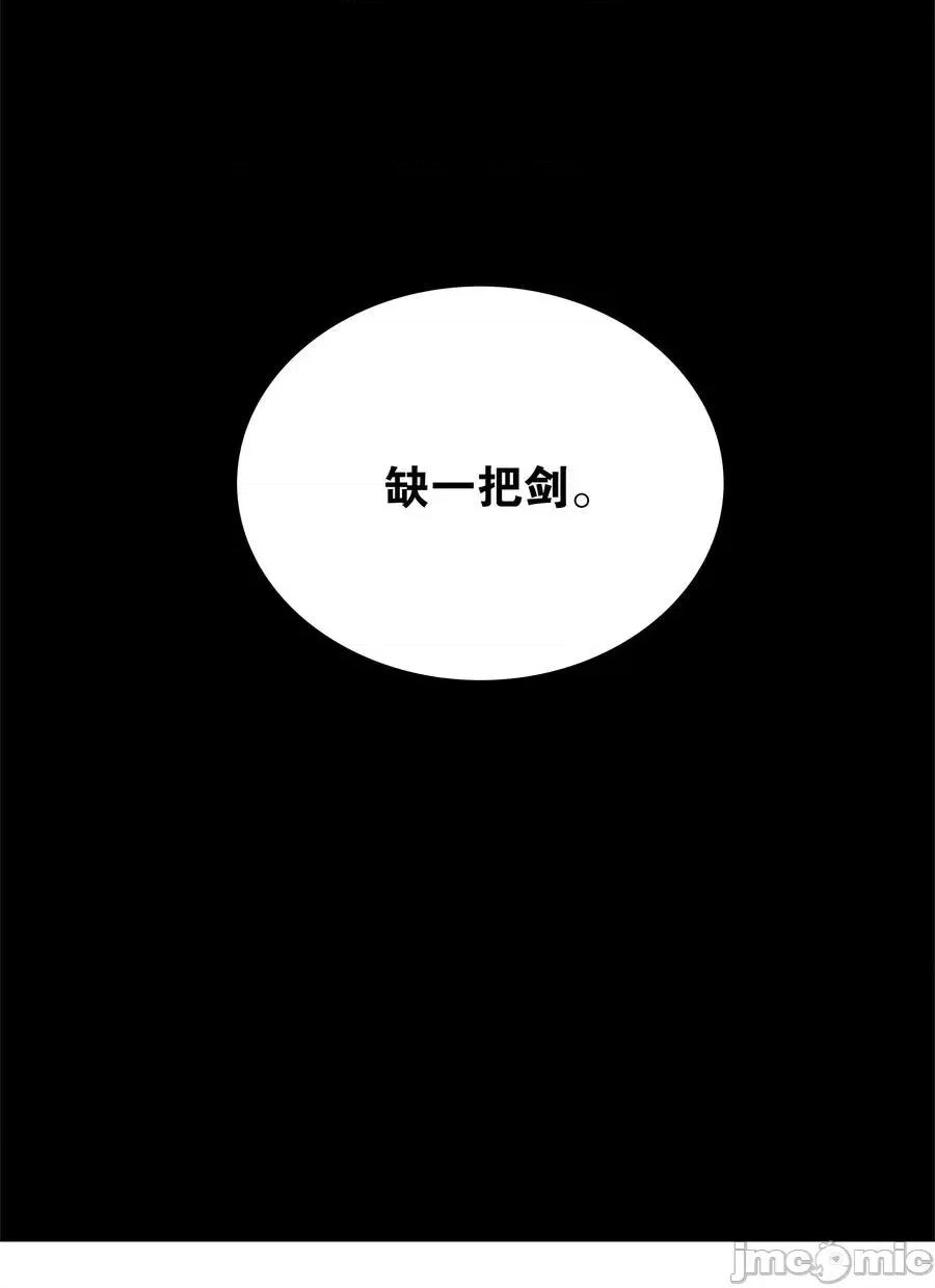 妹子太多，隻好飛升了 妹子太多隻好飛升_049_四修？四修！ 第120页