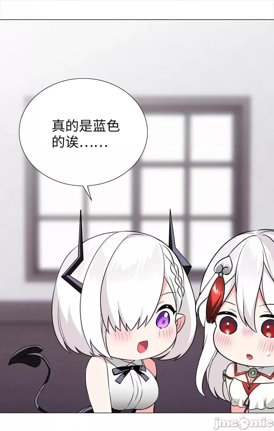 妹子太多，隻好飛升了 妹子太多隻好飛升_049_四修？四修！ 第122页