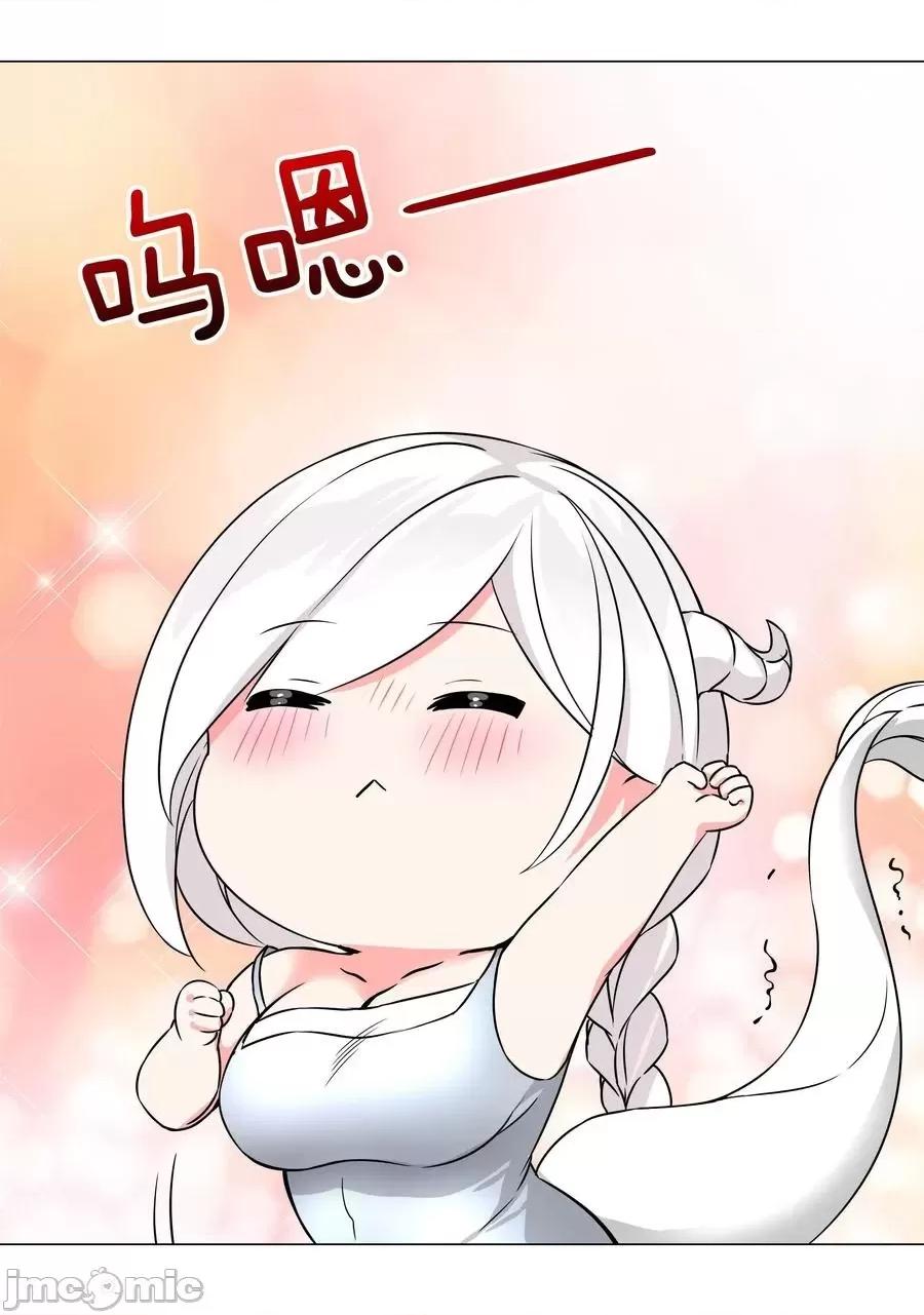 妹子太多，隻好飛升了 妹子太多隻好飛升_049_四修？四修！ 第123页