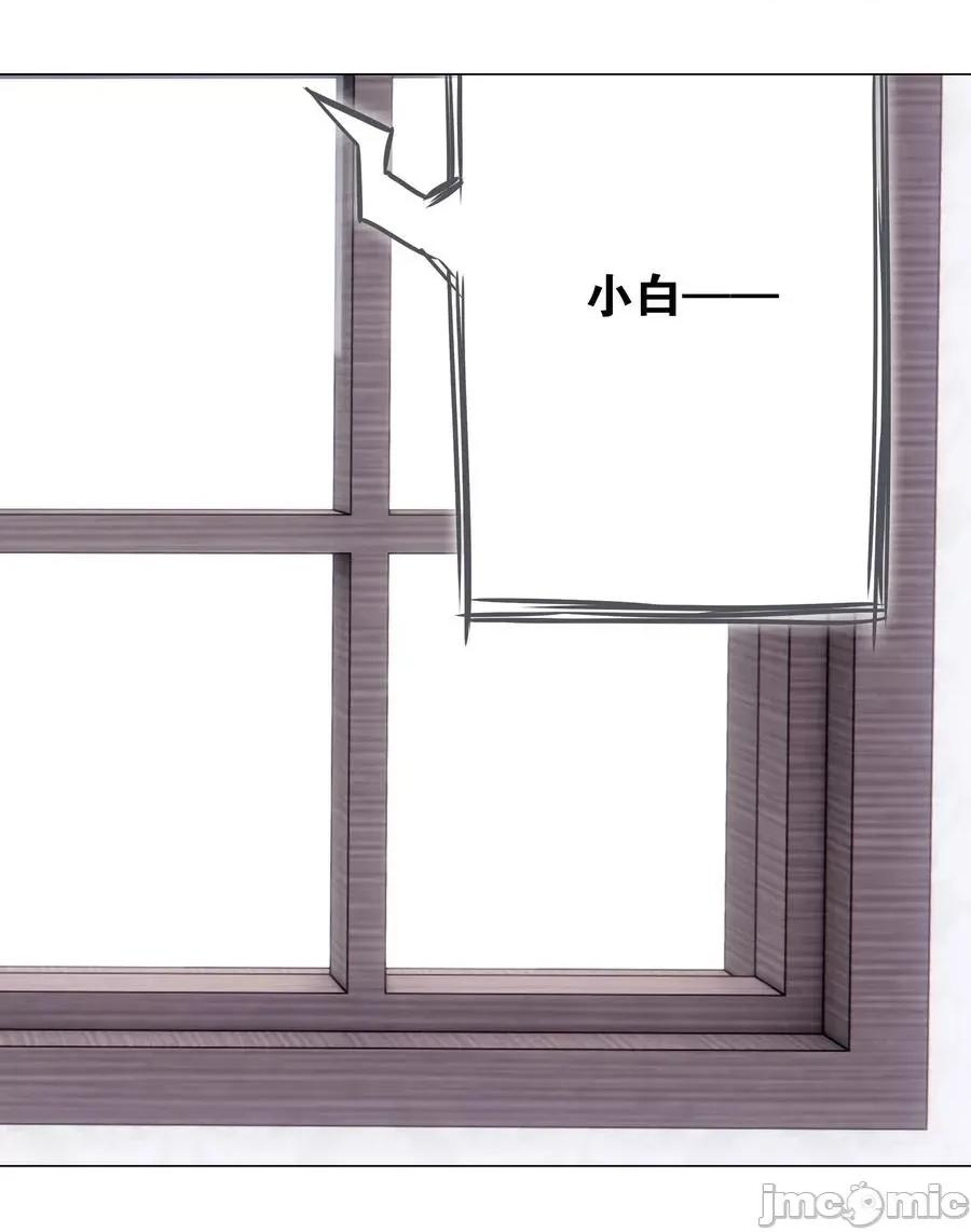 妹子太多，隻好飛升了 妹子太多隻好飛升_049_四修？四修！ 第124页
