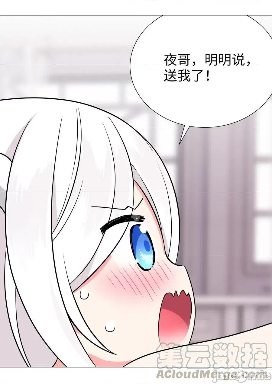 妹子太多，隻好飛升了 妹子太多隻好飛升_049_四修？四修！ 第129页