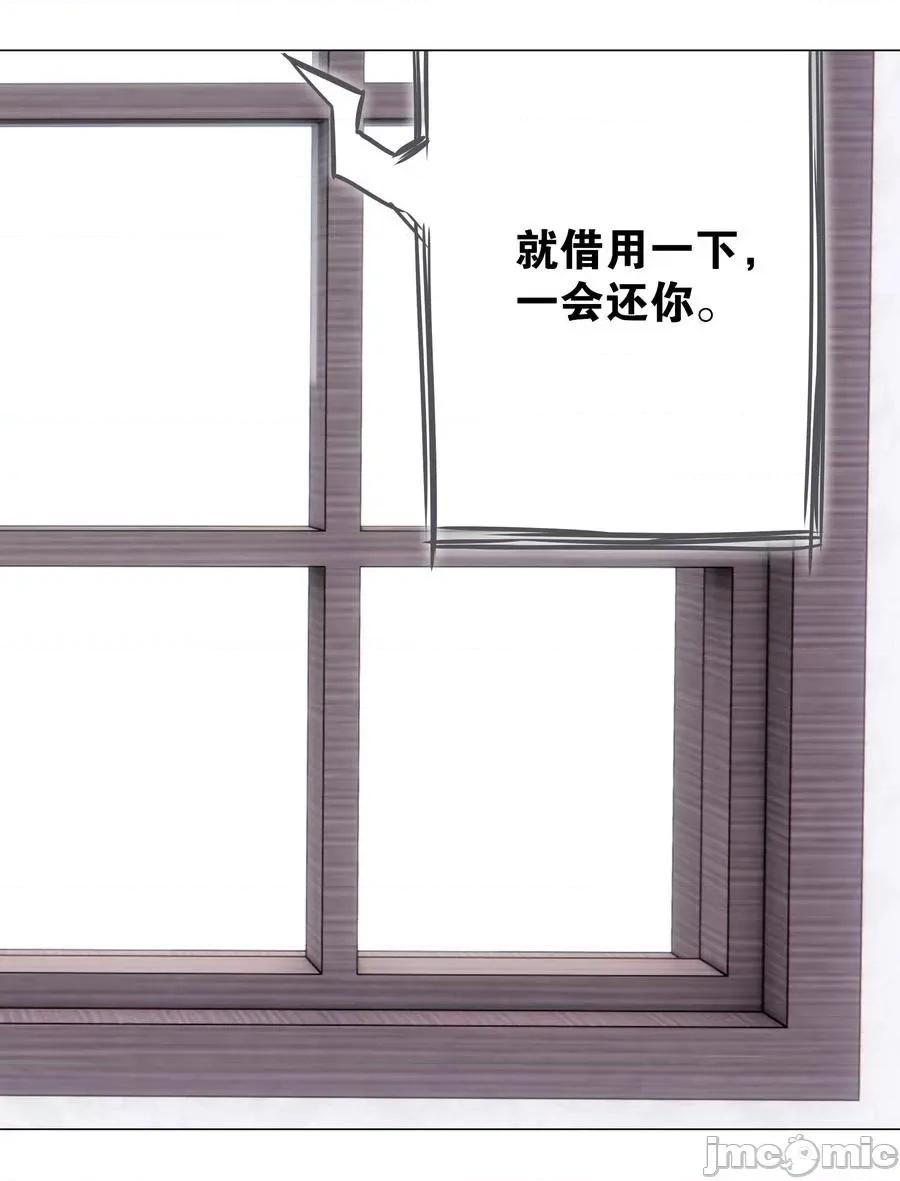 妹子太多，隻好飛升了 妹子太多隻好飛升_049_四修？四修！ 第131页