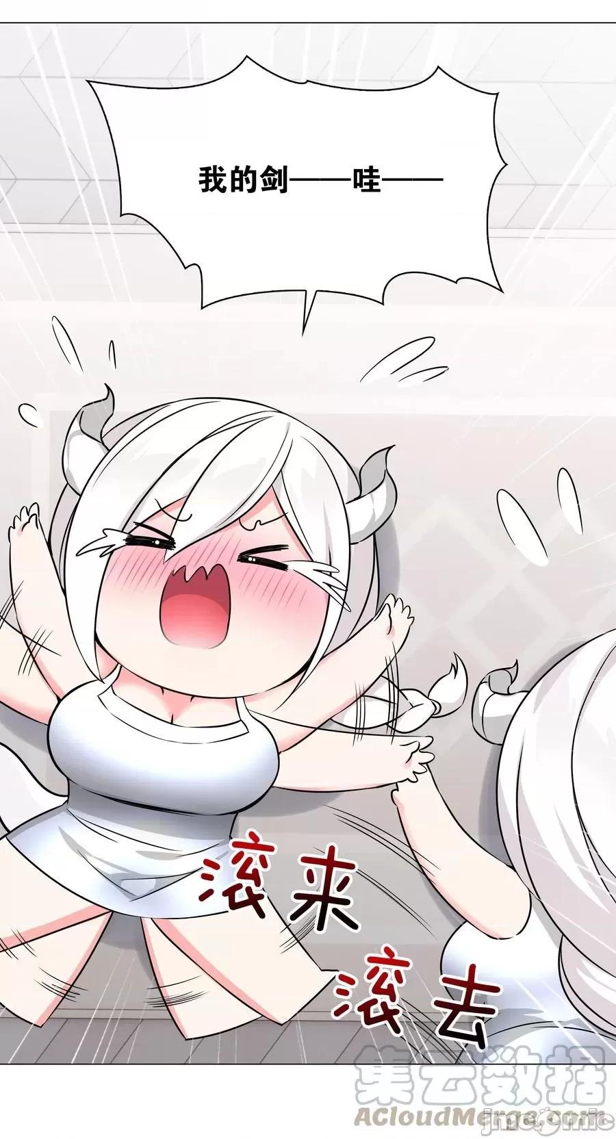 妹子太多，隻好飛升了 妹子太多隻好飛升_049_四修？四修！ 第133页