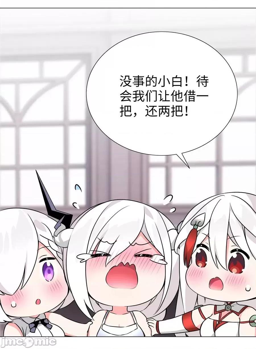 妹子太多，隻好飛升了 妹子太多隻好飛升_049_四修？四修！ 第134页