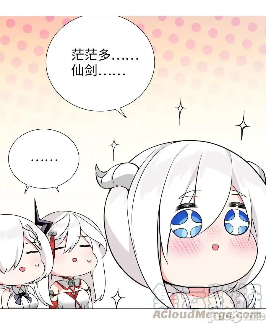 妹子太多，隻好飛升了 妹子太多隻好飛升_049_四修？四修！ 第137页