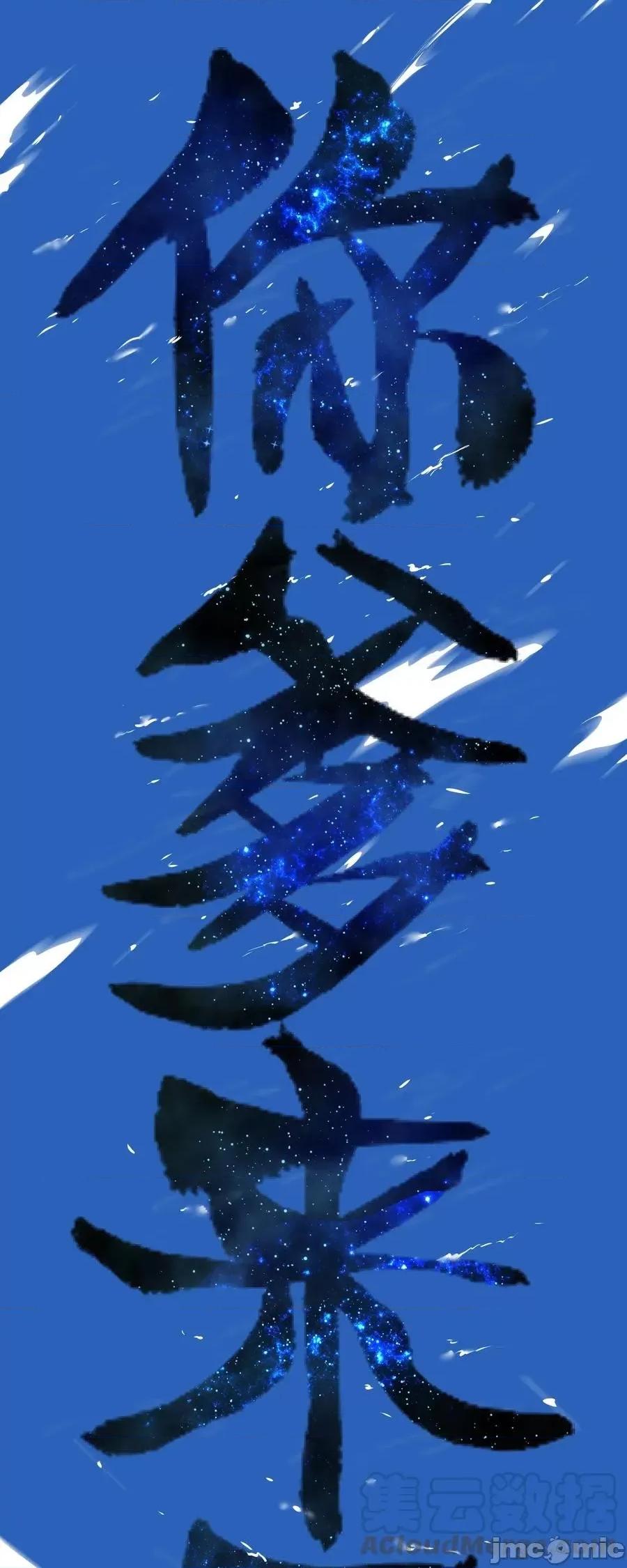 妹子太多，隻好飛升了 妹子太多隻好飛升_049_四修？四修！ 第145页