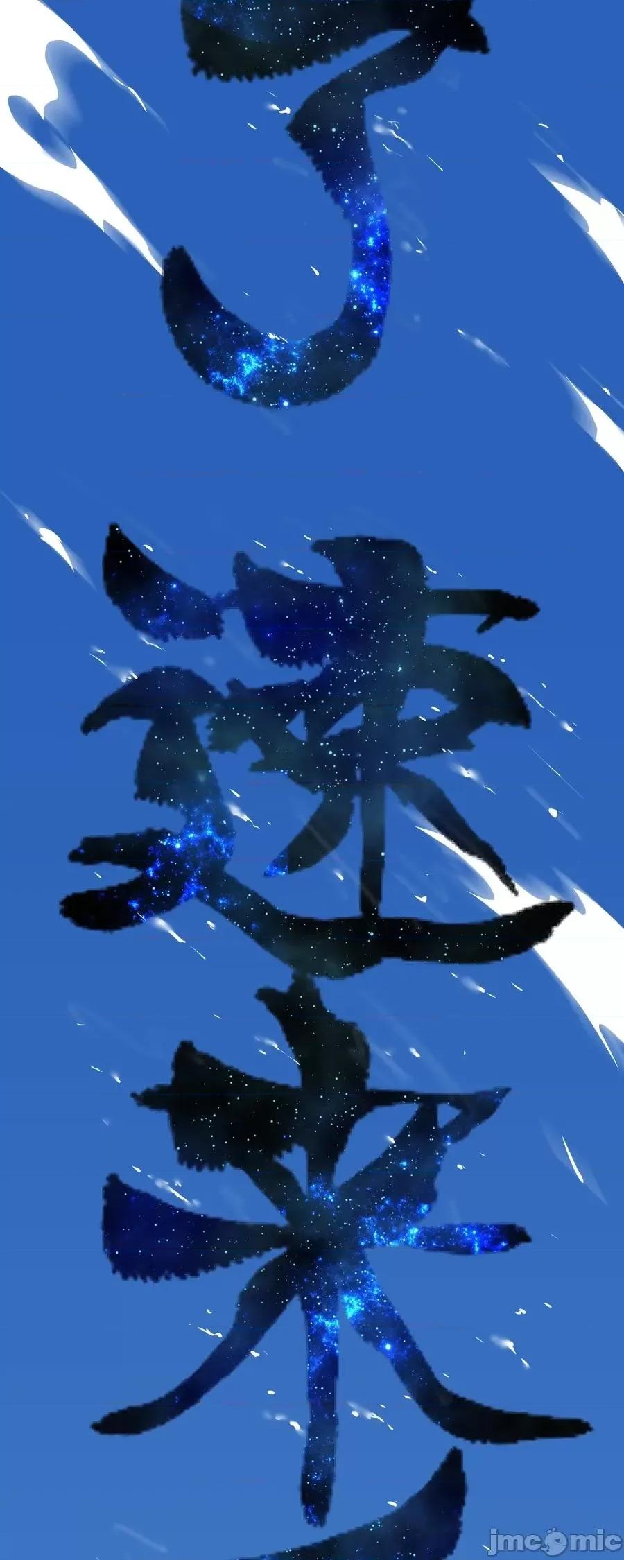 妹子太多，隻好飛升了 妹子太多隻好飛升_049_四修？四修！ 第146页