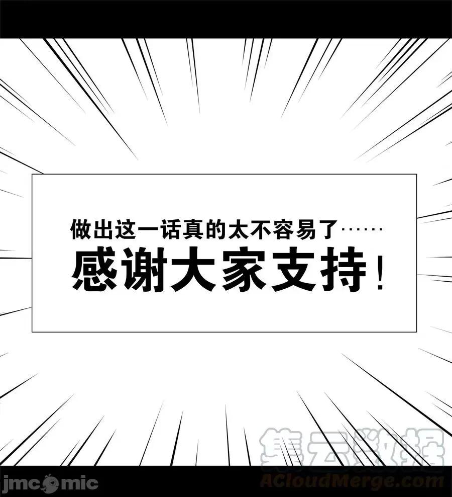 妹子太多，隻好飛升了 妹子太多隻好飛升_049_四修？四修！ 第157页