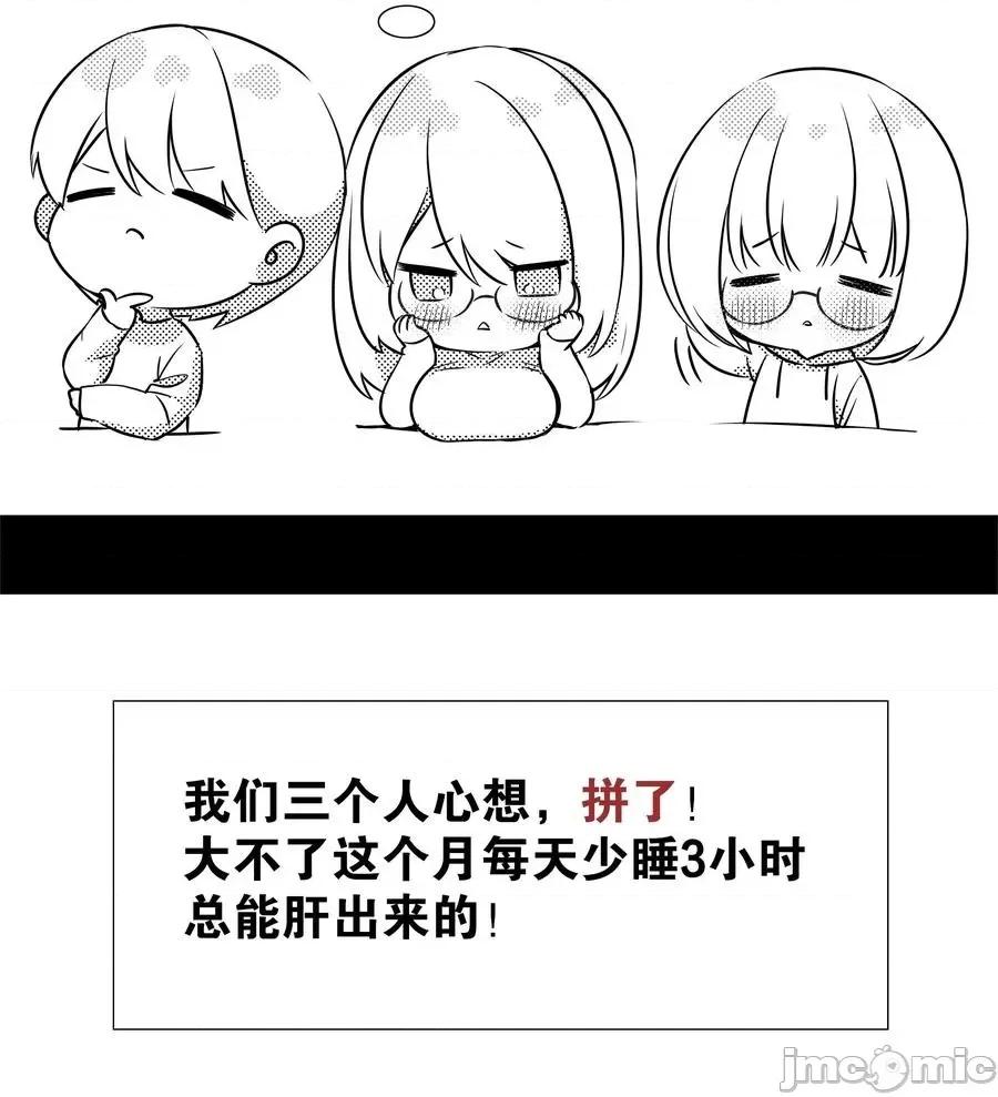 妹子太多，隻好飛升了 妹子太多隻好飛升_049_四修？四修！ 第160页