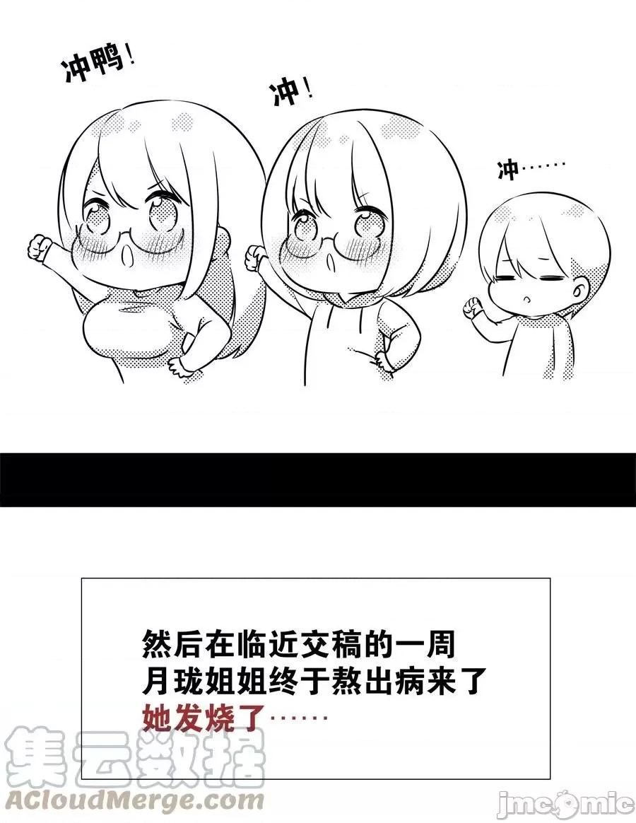 妹子太多，隻好飛升了 妹子太多隻好飛升_049_四修？四修！ 第161页