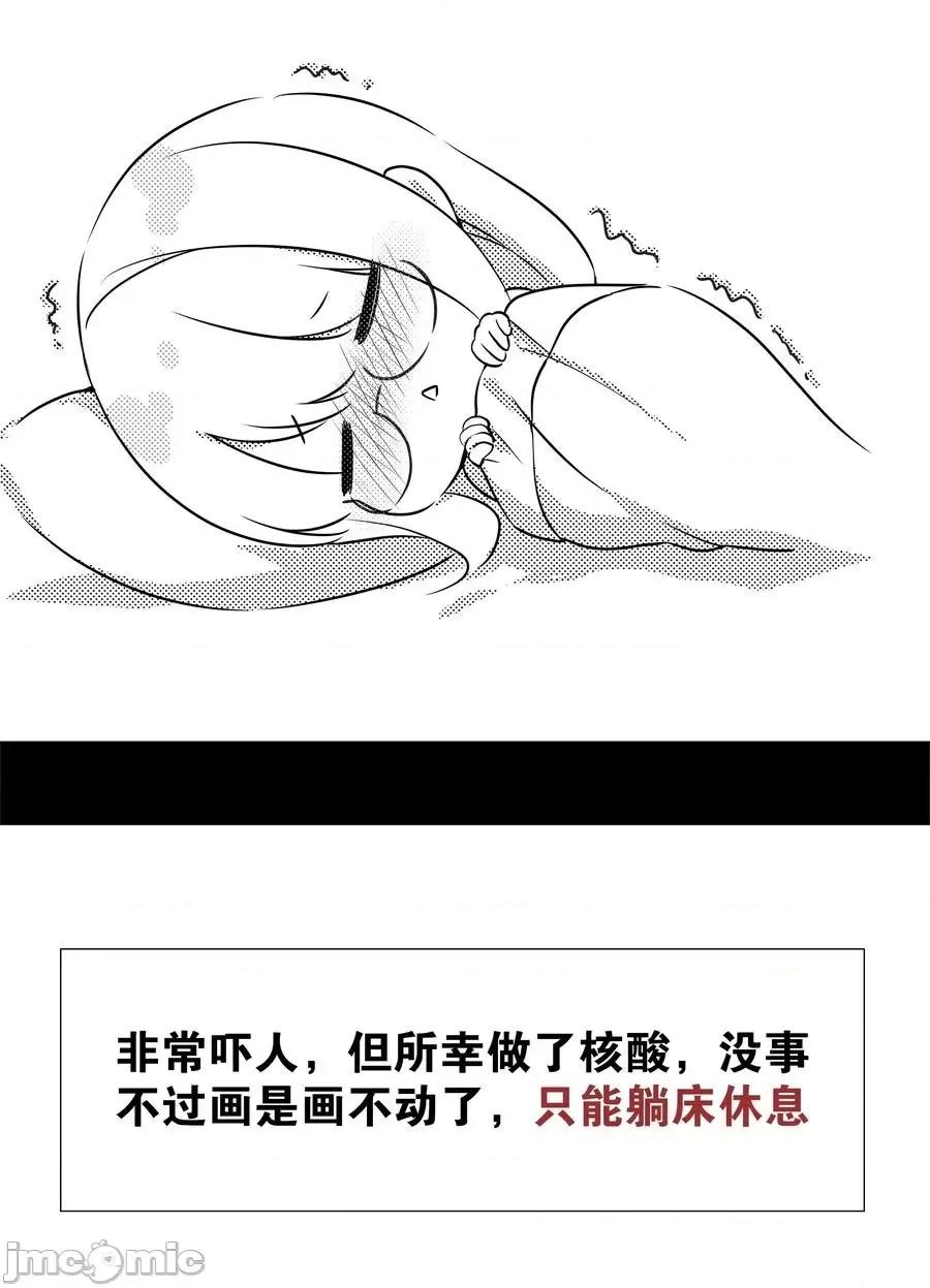 妹子太多，隻好飛升了 妹子太多隻好飛升_049_四修？四修！ 第162页