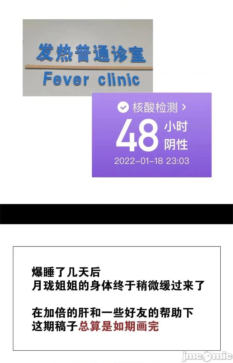 妹子太多，隻好飛升了 妹子太多隻好飛升_049_四修？四修！ 第163页