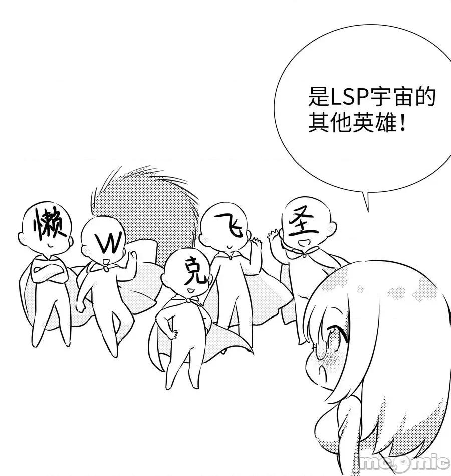 妹子太多，隻好飛升了 妹子太多隻好飛升_049_四修？四修！ 第164页