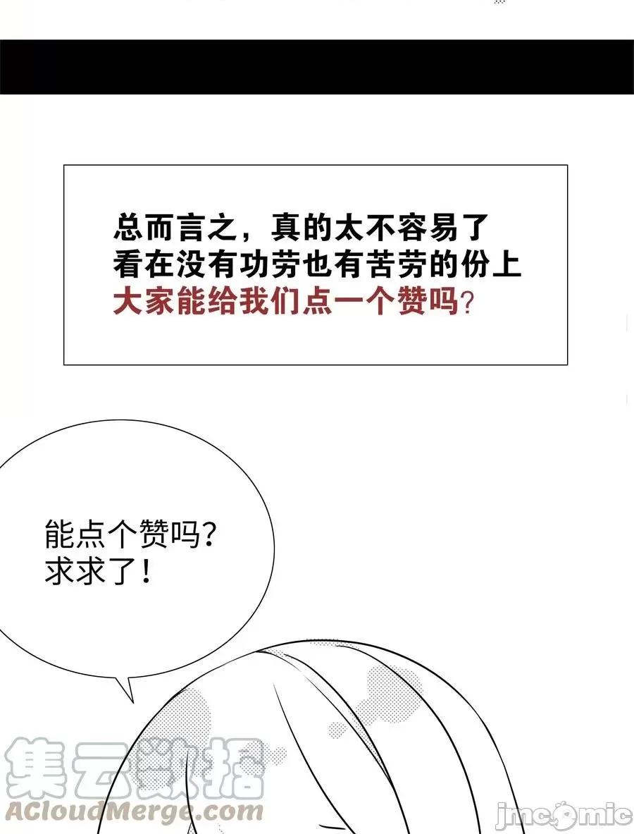 妹子太多，隻好飛升了 妹子太多隻好飛升_049_四修？四修！ 第165页