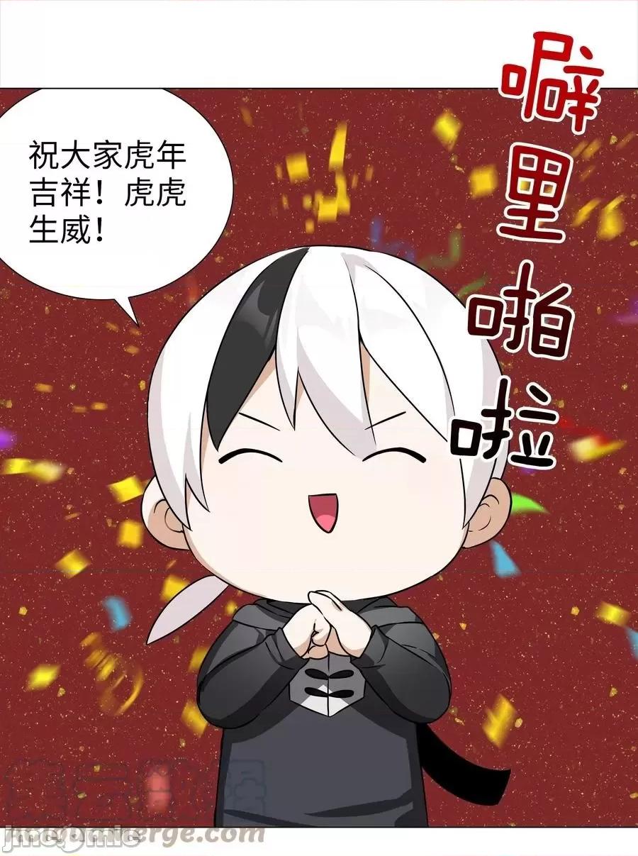 妹子太多，隻好飛升了 妹子太多隻好飛升_049.5_小羽拜年.zip 第1页