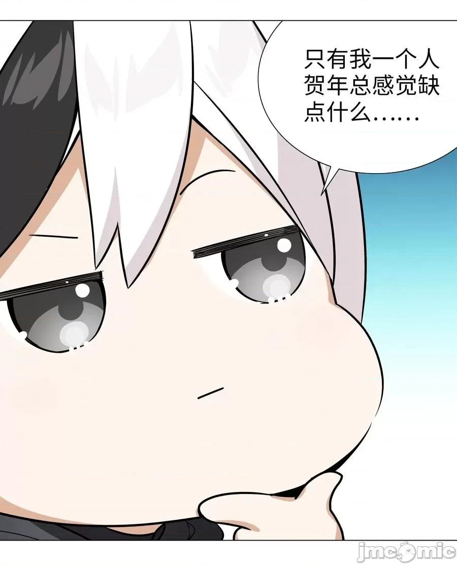 妹子太多，隻好飛升了 妹子太多隻好飛升_049.5_小羽拜年.zip 第3页
