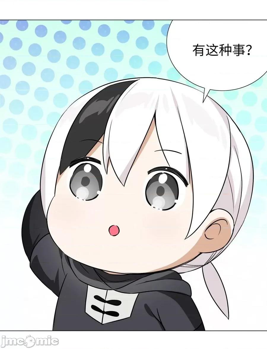 妹子太多，隻好飛升了 妹子太多隻好飛升_049.5_小羽拜年.zip 第6页