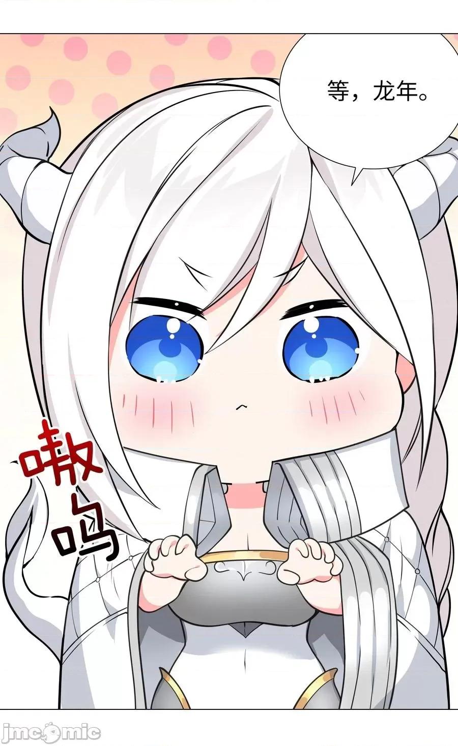 妹子太多，隻好飛升了 妹子太多隻好飛升_049.5_小羽拜年.zip 第11页