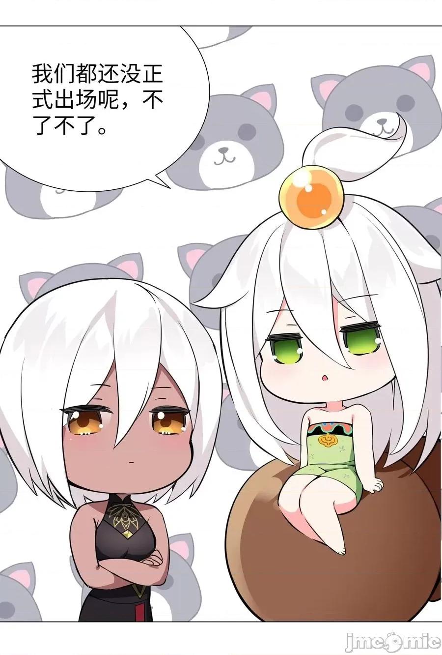 妹子太多，隻好飛升了 妹子太多隻好飛升_049.5_小羽拜年.zip 第14页