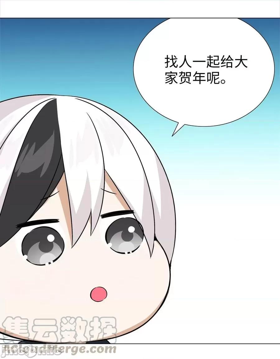 妹子太多，隻好飛升了 妹子太多隻好飛升_049.5_小羽拜年.zip 第22页
