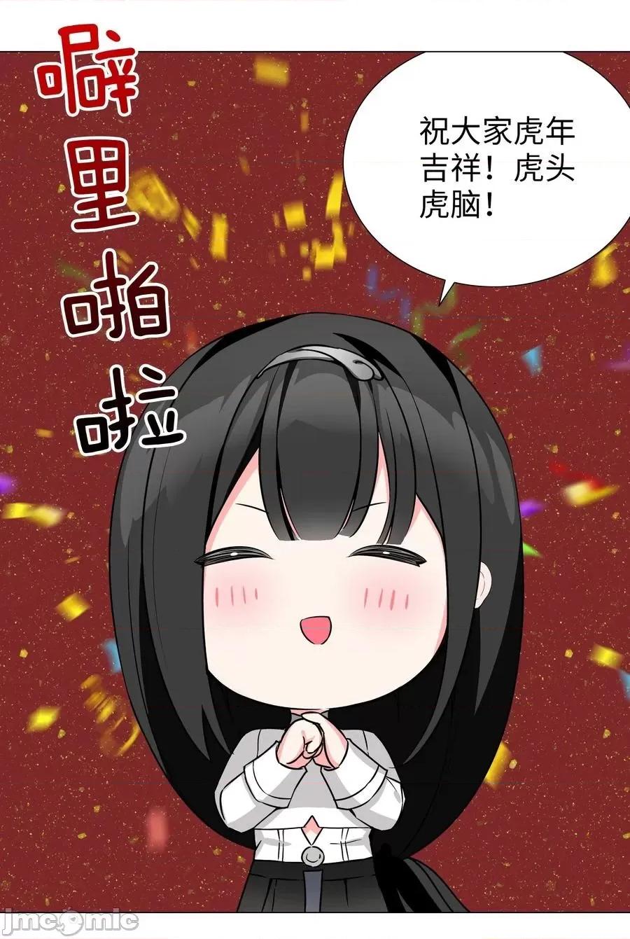 妹子太多，隻好飛升了 妹子太多隻好飛升_049.5_小羽拜年.zip 第24页
