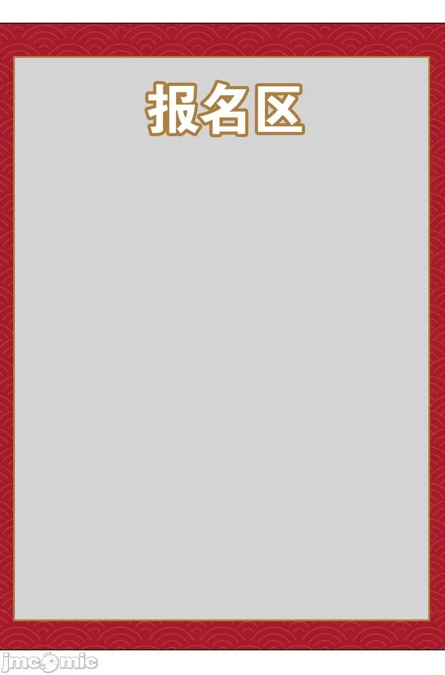妹子太多，隻好飛升了 妹子太多隻好飛升_049.5_小羽拜年.zip 第26页