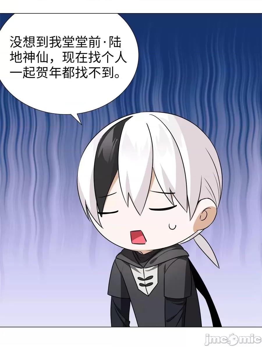 妹子太多，隻好飛升了 妹子太多隻好飛升_049.5_小羽拜年.zip 第30页