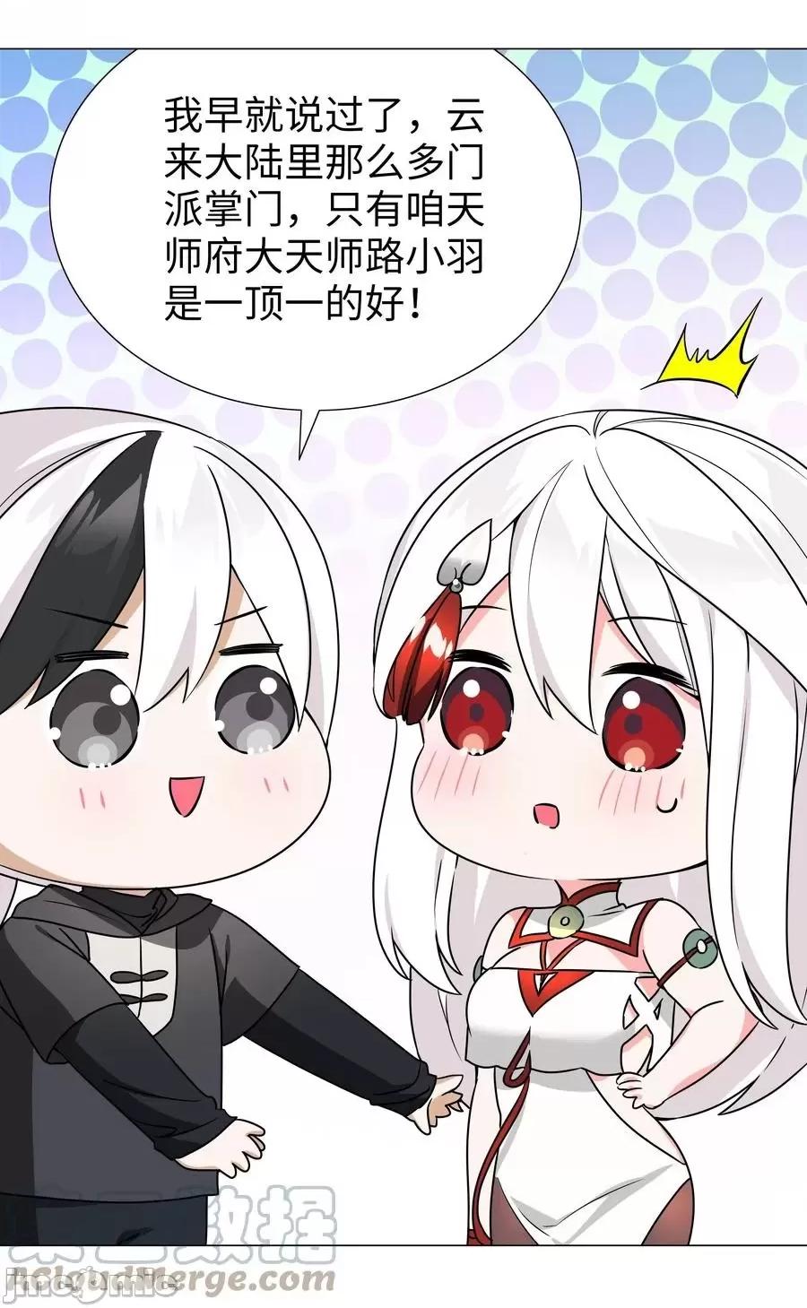 妹子太多，隻好飛升了 妹子太多隻好飛升_049.5_小羽拜年.zip 第34页