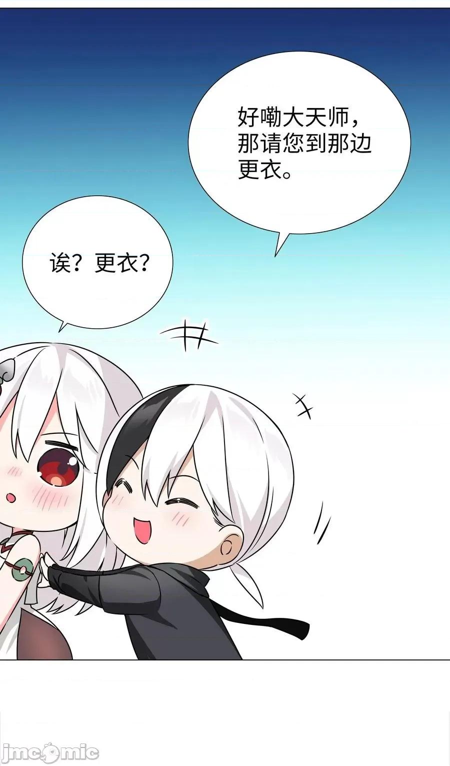 妹子太多，隻好飛升了 妹子太多隻好飛升_049.5_小羽拜年.zip 第42页