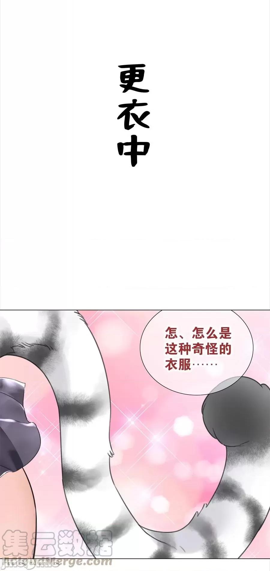 妹子太多，隻好飛升了 妹子太多隻好飛升_049.5_小羽拜年.zip 第43页
