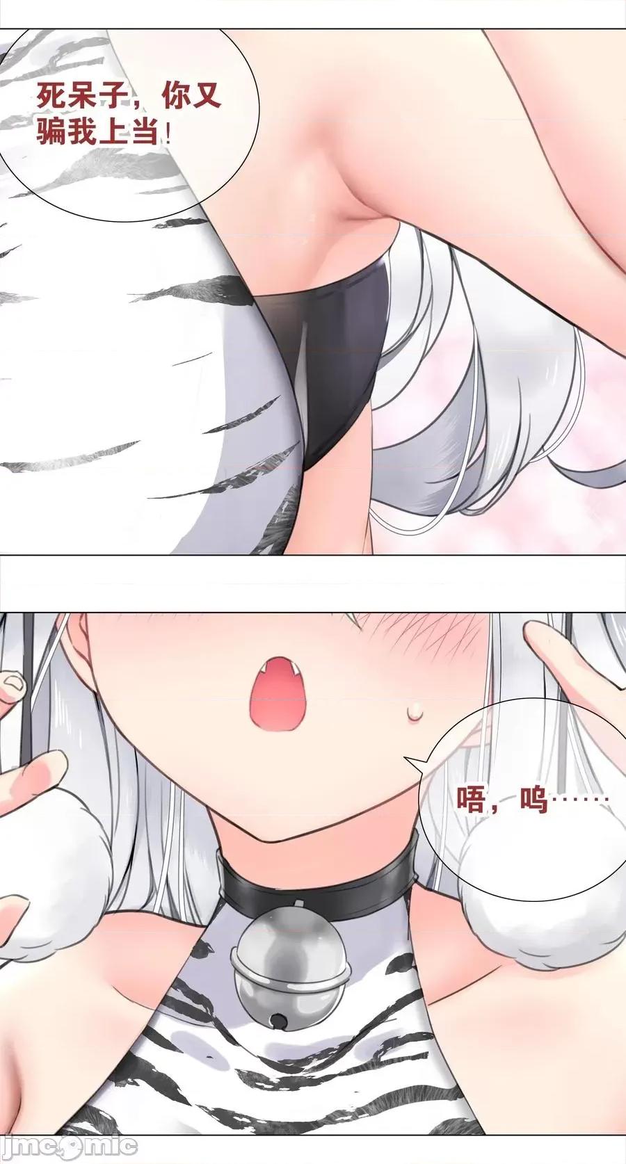 妹子太多，隻好飛升了 妹子太多隻好飛升_049.5_小羽拜年.zip 第44页