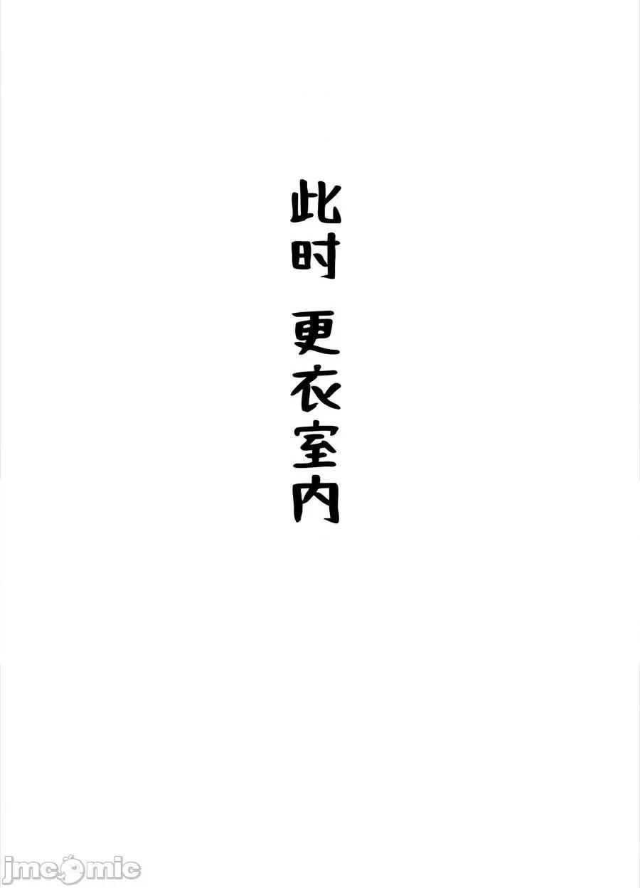 妹子太多，隻好飛升了 妹子太多隻好飛升_049.5_小羽拜年.zip 第47页
