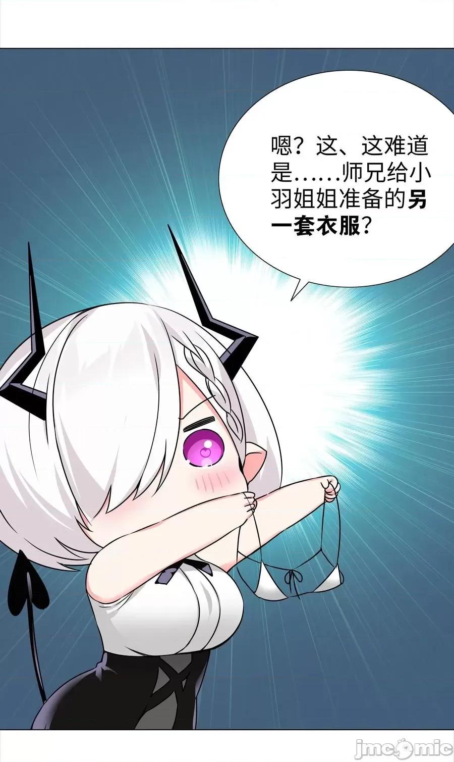 妹子太多，隻好飛升了 妹子太多隻好飛升_049.5_小羽拜年.zip 第48页