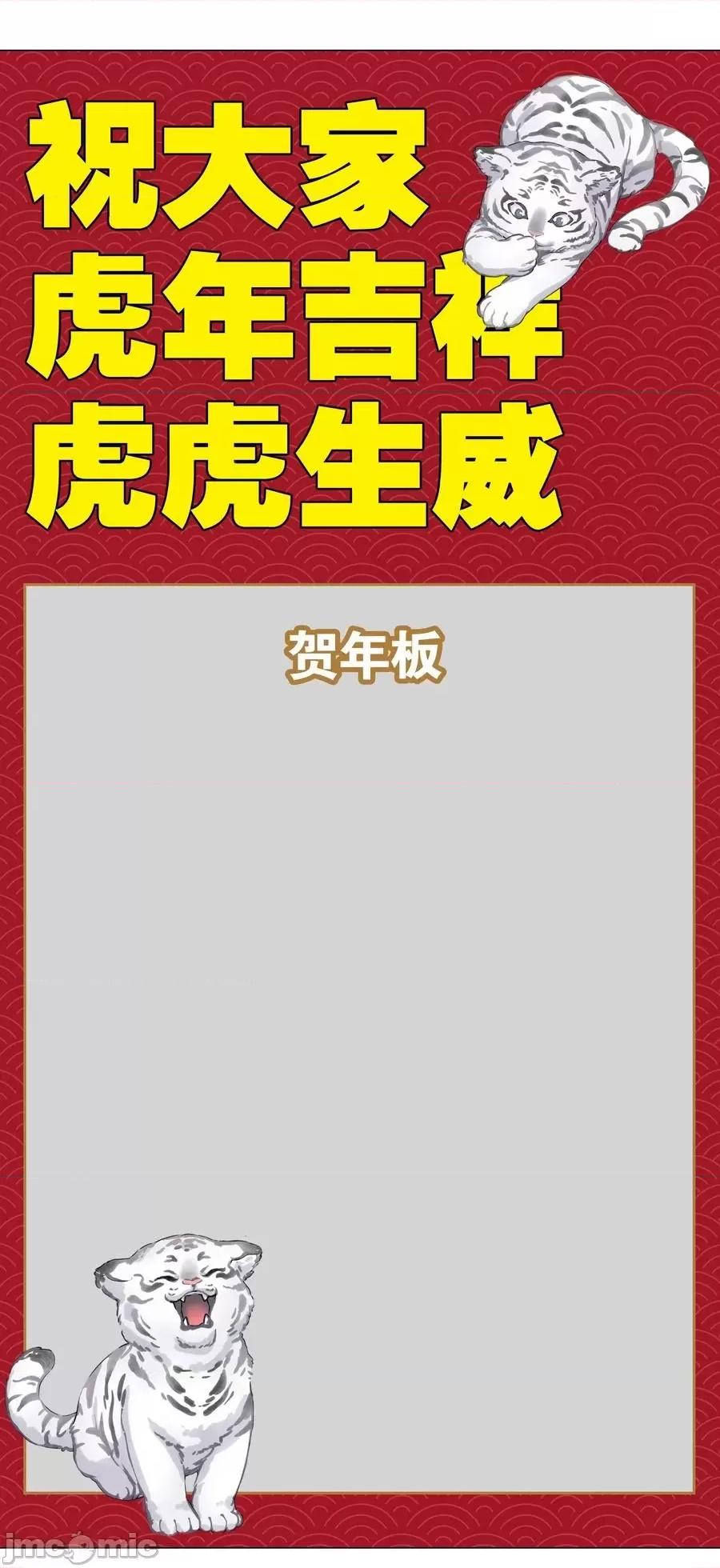 妹子太多，隻好飛升了 妹子太多隻好飛升_049.5_小羽拜年.zip 第50页