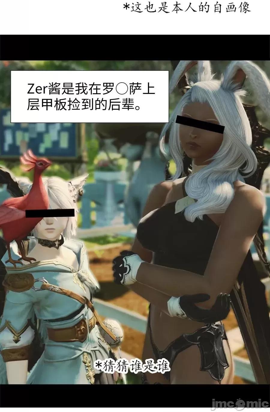 妹子太多，隻好飛升了 妹子太多隻好飛升_049.5_小羽拜年.zip 第54页
