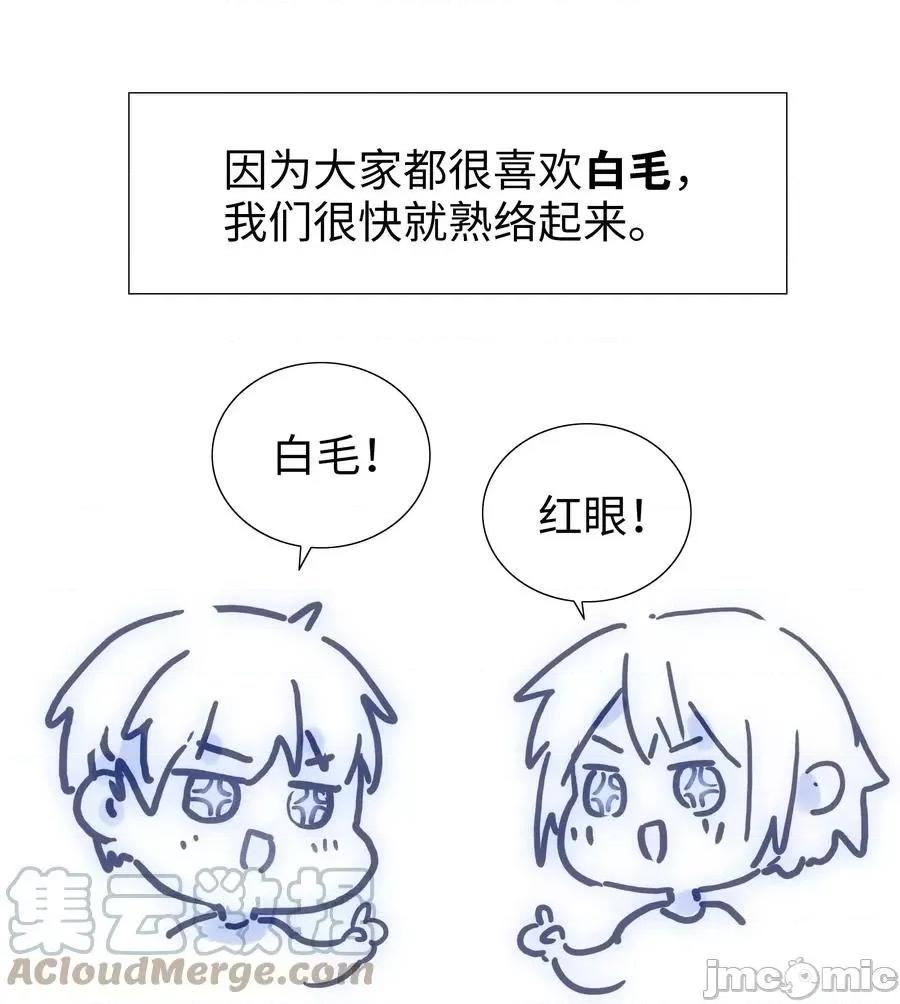 妹子太多，隻好飛升了 妹子太多隻好飛升_049.5_小羽拜年.zip 第55页