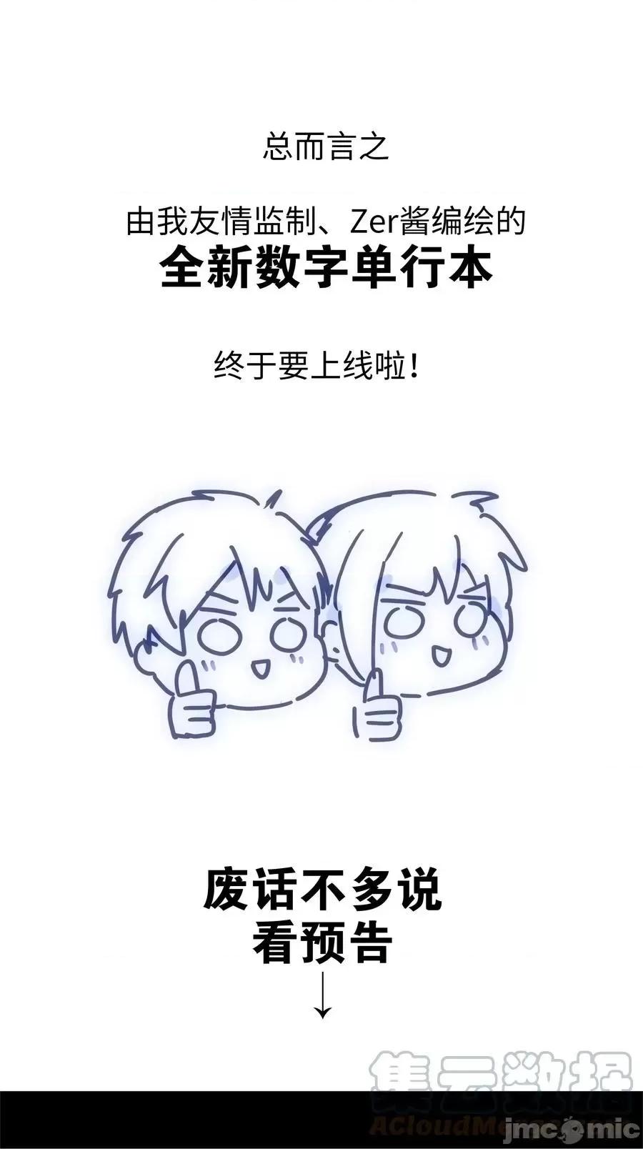 妹子太多，隻好飛升了 妹子太多隻好飛升_049.5_小羽拜年.zip 第58页