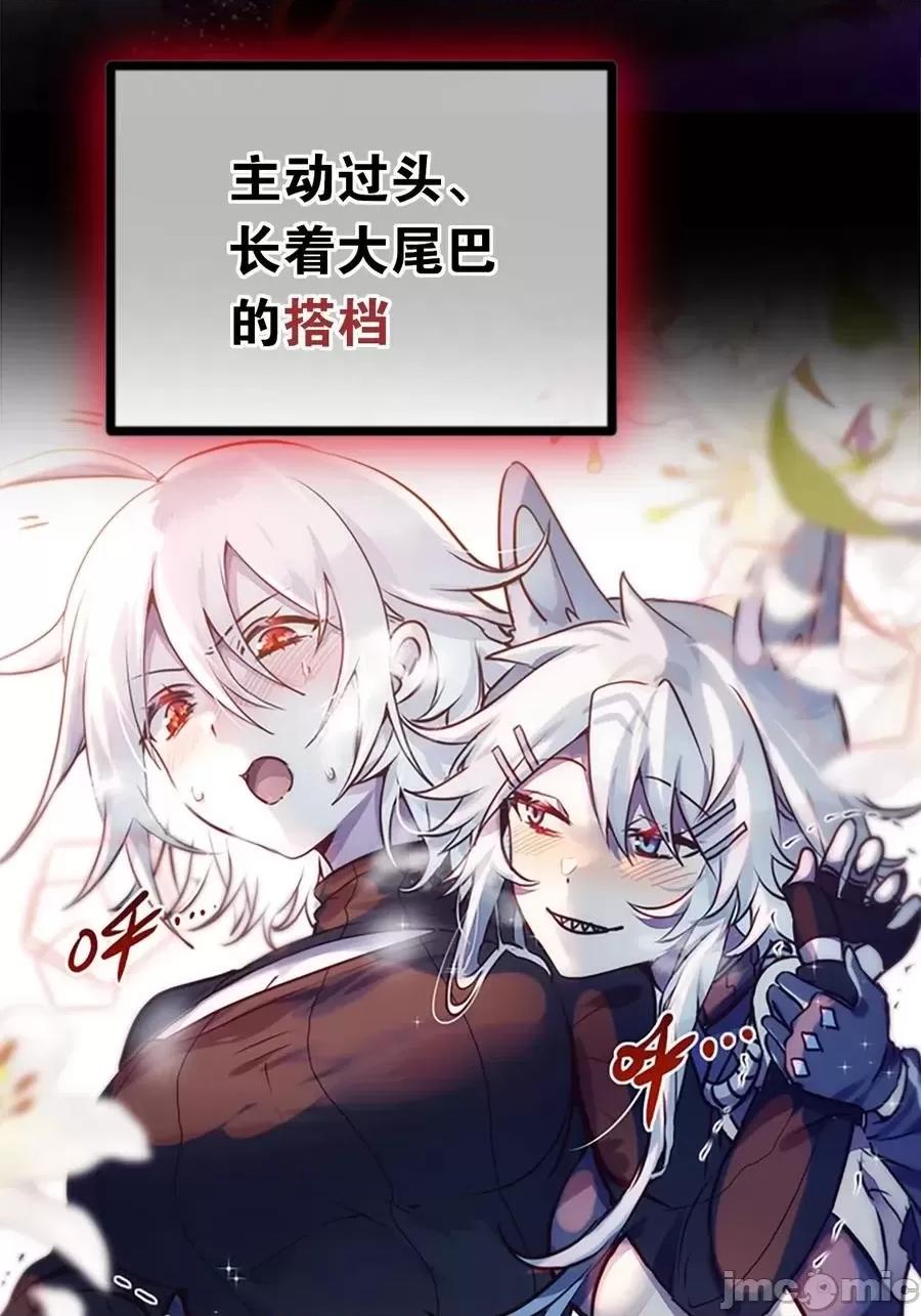 妹子太多，隻好飛升了 妹子太多隻好飛升_049.5_小羽拜年.zip 第62页