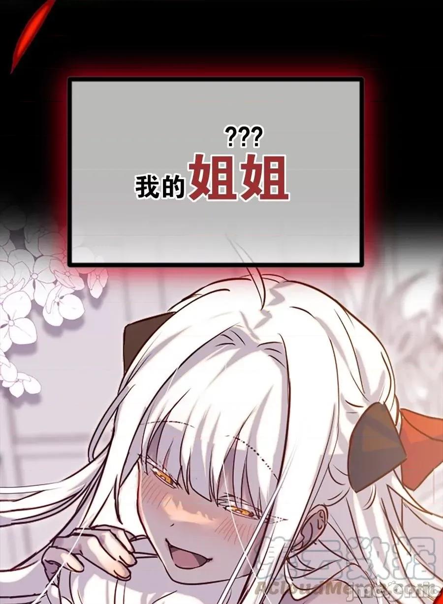 妹子太多，隻好飛升了 妹子太多隻好飛升_049.5_小羽拜年.zip 第67页